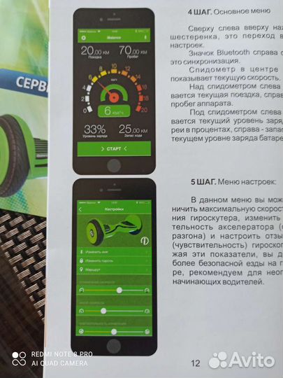 Гироскутер бу