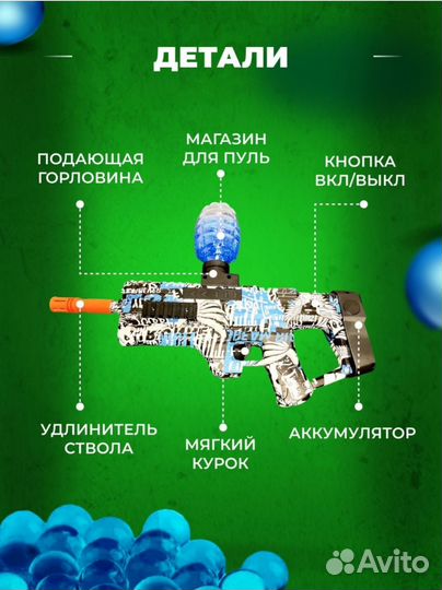 Автомат P90 с шариками орбиз, аккумуляторный