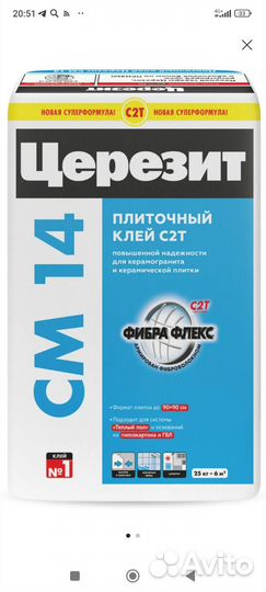 Плиточный клей ceresit cm 14