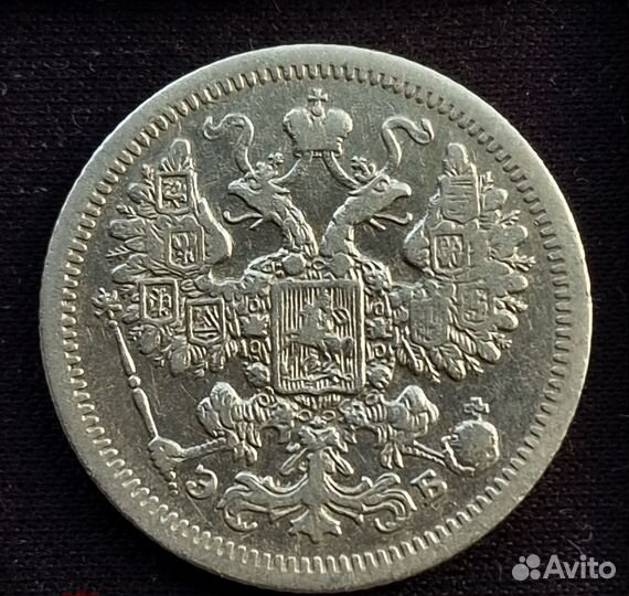 15коппек 1907г