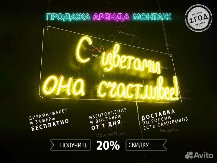 Неоновая вывеска вывеска неоновые вывески неон