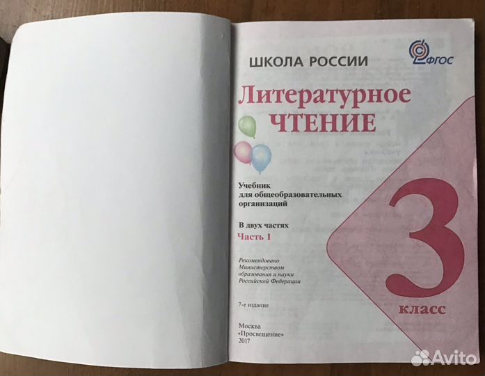Учебник английского языка Student's Book 3 кл
