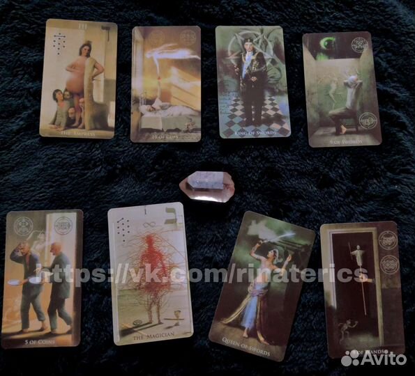 Таролог. Эзотерик