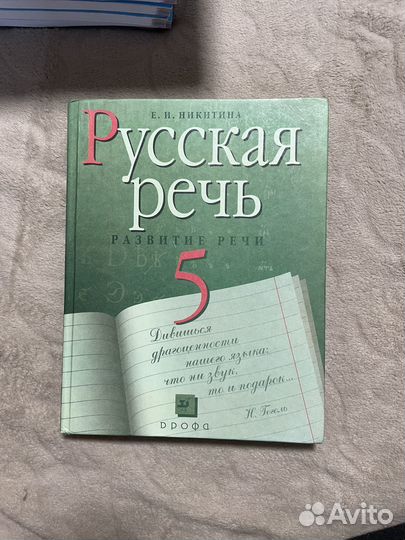 Продаю шокльные учебники, разные предметы