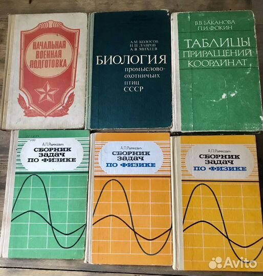 Учебники советские СССР