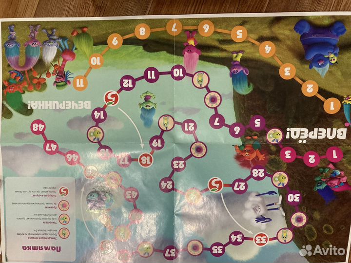 Забивака / Тролли