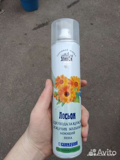 Лосьон для тела