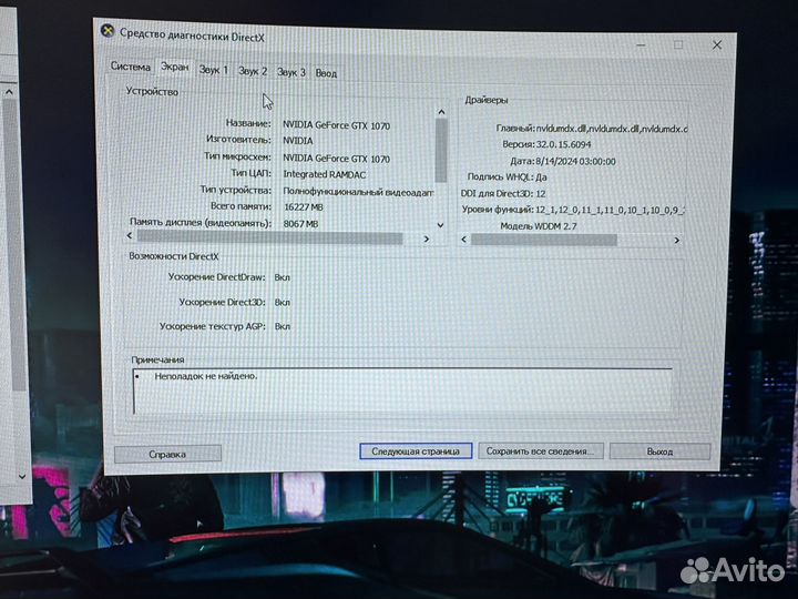 Игровой пк core i7/gtx 1070/16gb/ssd 256/hdd 1 tb