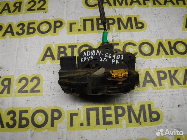 Замок двери задней правой Chevrolet Cruze 2009-20