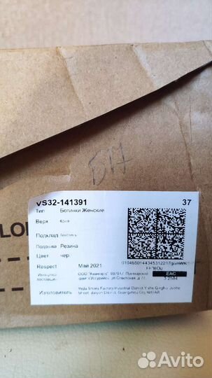 Ботинки женские 37 размер
