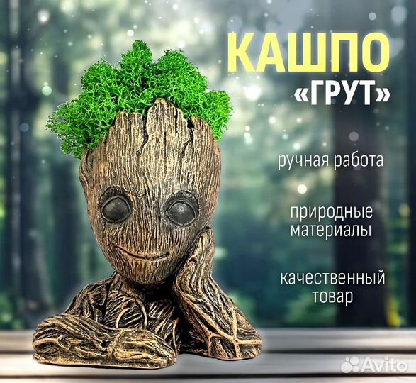 Кашпо 
