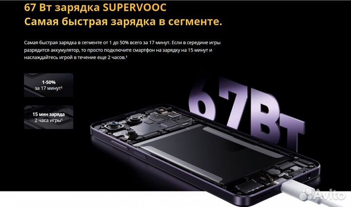 realme 11, 8/256 ГБ