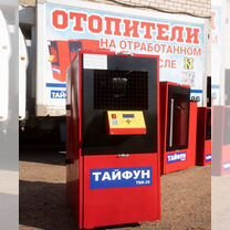 Отопитель тайфун-35 с GSM-модулем