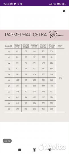 Вечернее платье