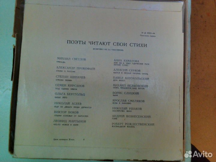 Грампластинки