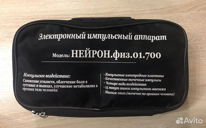 Нейрон мед. прибор