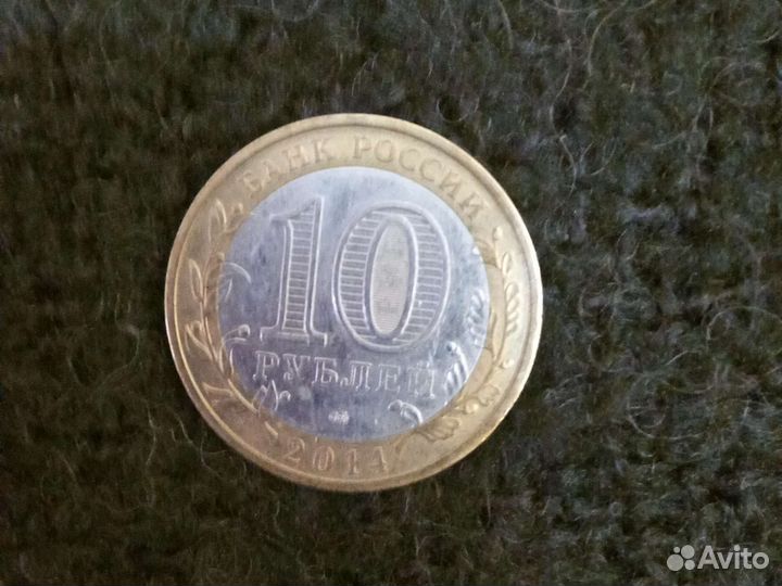 Биметаллическая монета Ингушетия 2014 г