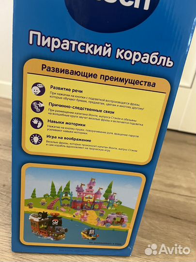 Новая интерактивная Vtech Пиратский корабль