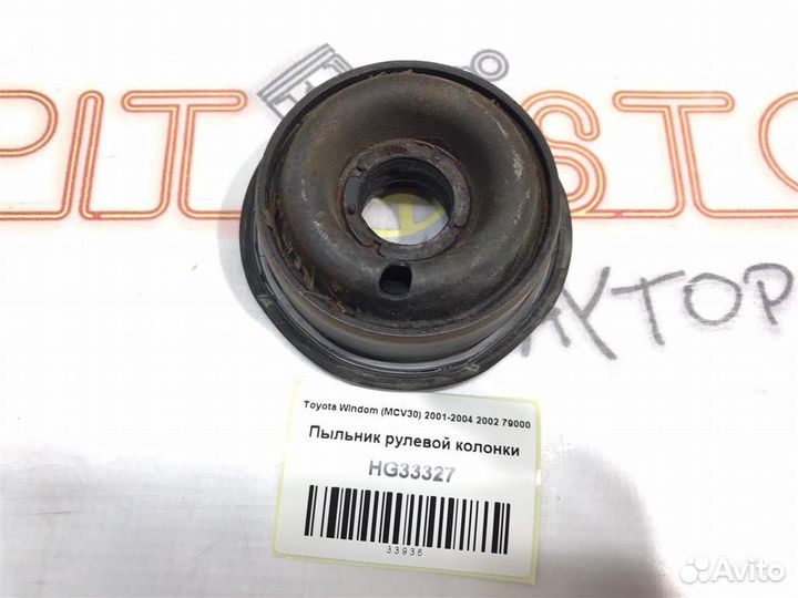 Пыльник рулевой колонки Toyota Windom (MCV30) 200