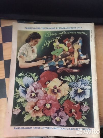 Журнал Крестьянка 1956год номер 5