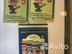 Рабочие тетради и пособия по математике 2,3,4,5 кл