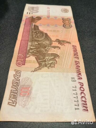 Банкнота с очень счастливым номером