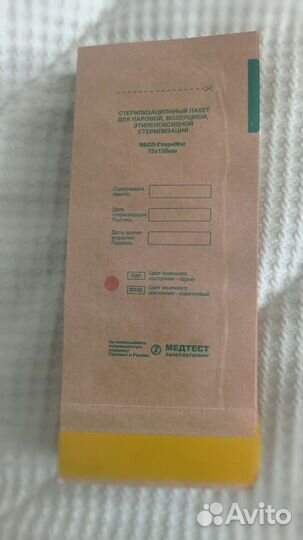 Стерилизационный пакет 75*150