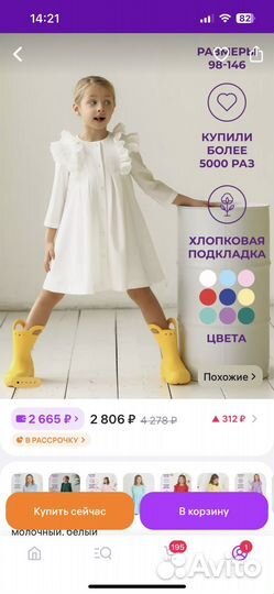 Платье для для девочки 128