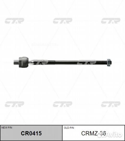 CTR CR0415 / crmz-36 Тяга рулевая перед лев