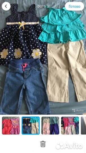 Пакет одежды