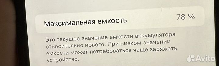 Телефон iPhone 11