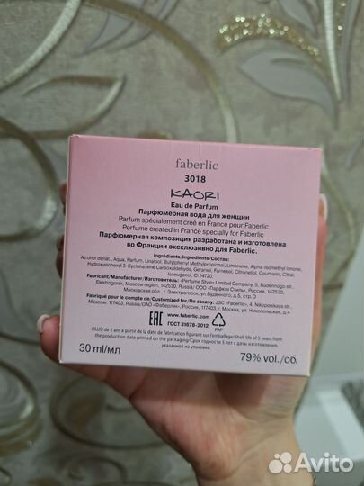 Парфюмерия Faberlic женская