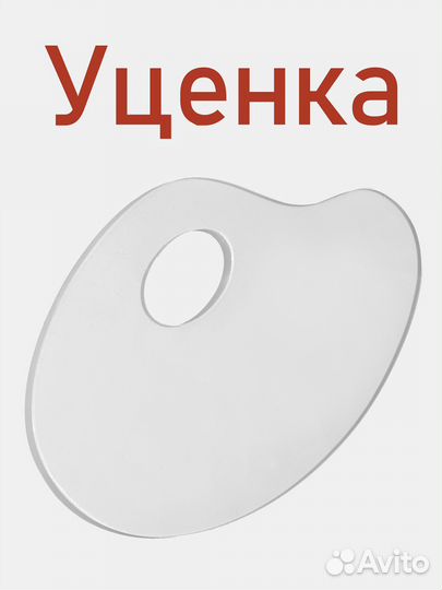 Палитра для макияжа и смешивания косметики