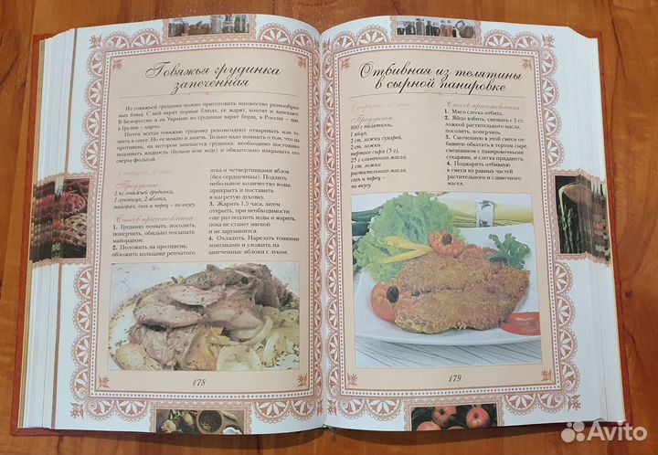 Кулинарные книги
