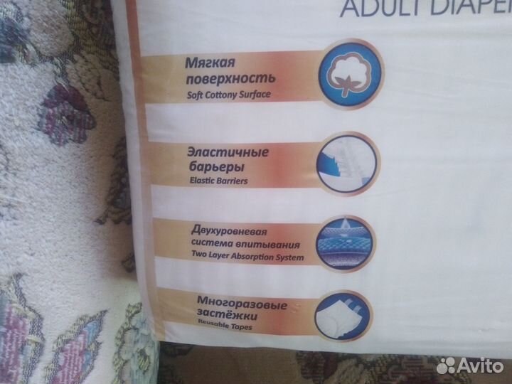 Подгузники памперсы для взрослых L senso