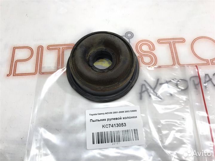 Пыльник рулевой колонки Toyota Camry (ACV30,MCV30