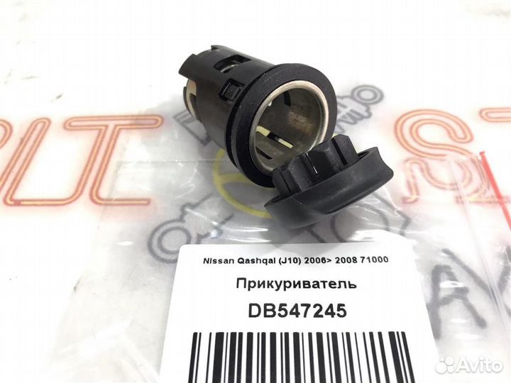 Прикуриватель Nissan Qashqai (J10) 2006 - 2010