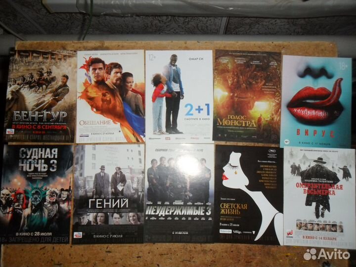 Кинофлаеры