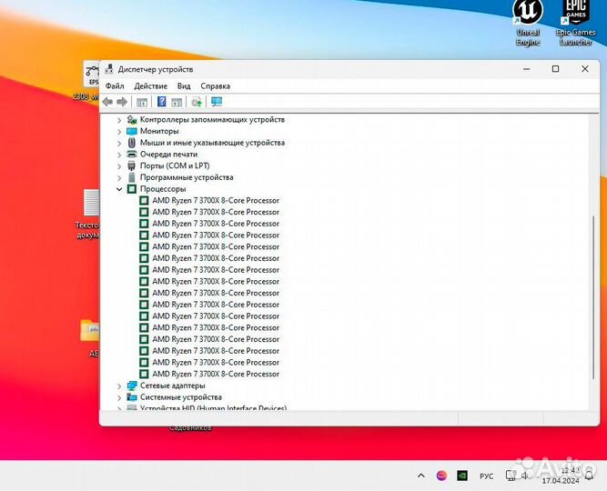 Процессор ryzen 3700x