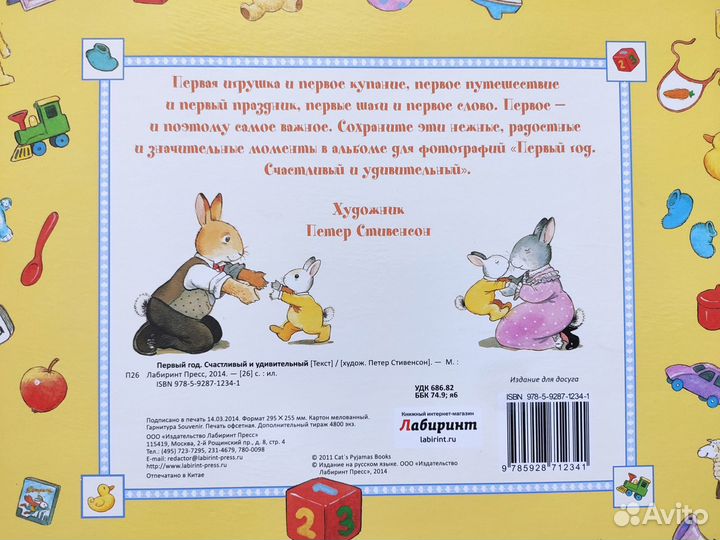 Альбом 1 год жизни малыша новый