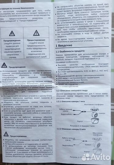 Камера видеонаблюдения уличная