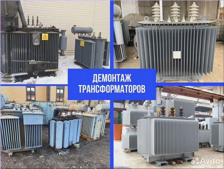 Подстанция тмг 23345 84