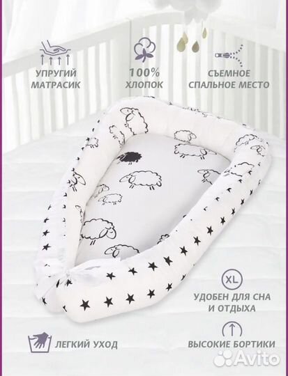 Кокон гнездышко для малыша