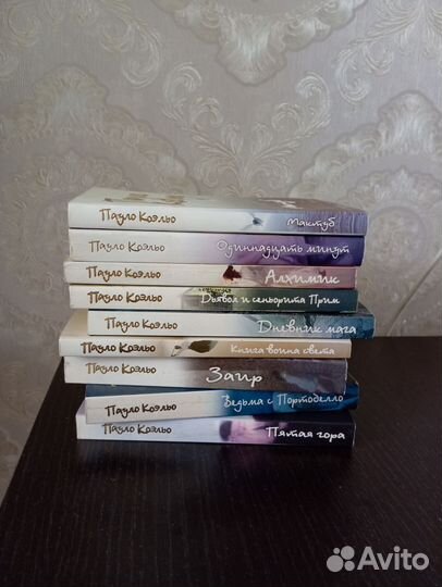 Книги Пауло Коэльо