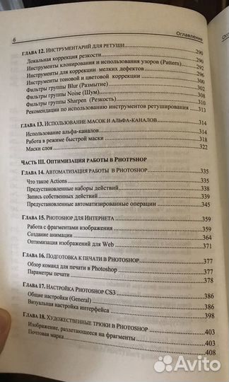 Руководство adobe photoshop cs3 фотошоп книга