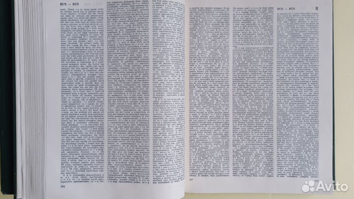 Англо-русский словарь. Два тома