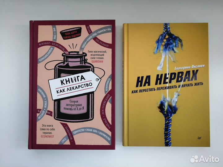 Книги психология / философия / экономика и др