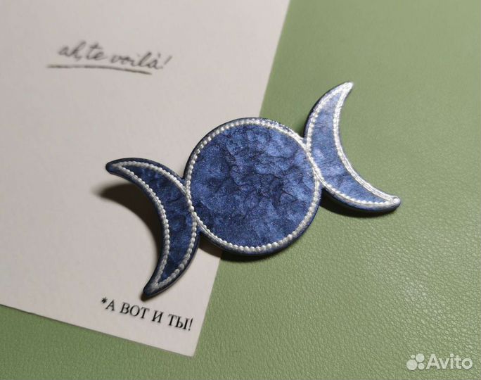 Брошь ручной работы троелуние