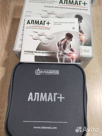 Алмаг плюс новый