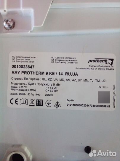 Электрический котел ray protherm 9 ke/14 ru,ua